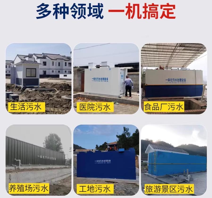 金昌场景全覆盖！甘肃嘉源通一体化污水处理设备，适配城乡工业全场景污水治理