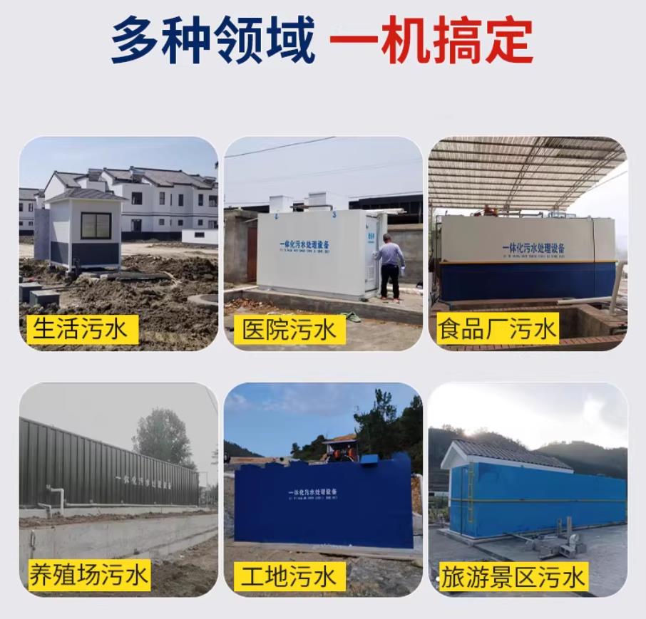 金昌甘肃兰州地埋式污水处理设备厂家｜一体化埋地污水治理设备｜乡镇乡村厂区小区通用解决方案